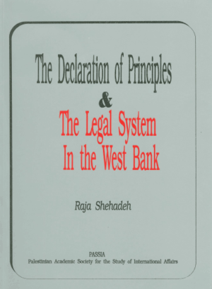 The Declaration of Principles & the Legal System in the West Bank