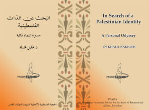 In Search of Palestinian Identity  – A Personal Odyssey