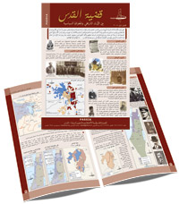 Jerusalem – Between Historical Legacy and Political Geography (Special Bulletin)