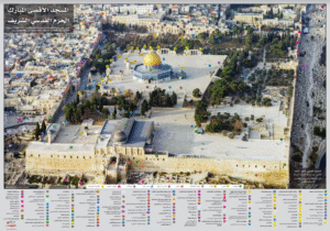 المسجد الأقصى المبارك- الحرم القدسي الشريف (Al-Aqsa Mosque - Al-Haram Ash-Sharif)