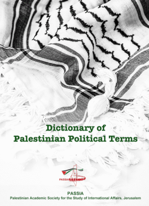 Dictionary of Palestinian Political Terms