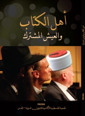 The People of the Book